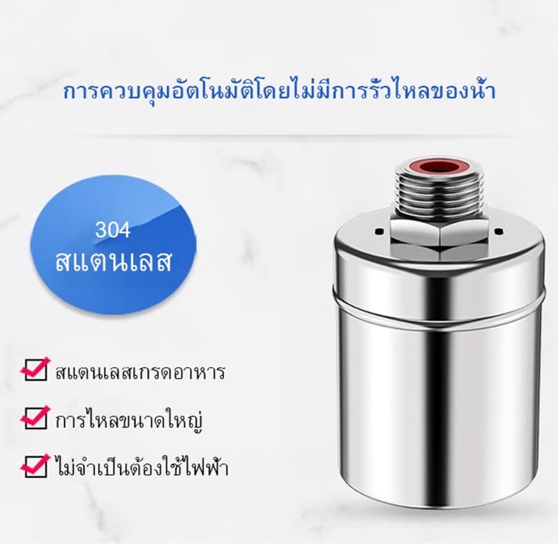 COD แตนเลสควบคุมอัตโนมัติลอยบอลวาล์ว1/2 '3/4' และ 1' ตัดน้ำอัตโนมัติหยุดอัตโนมัติเมื่อน้ำเต็มวัสดุสแตนเลสทนความร้อนแล รูปที่ 2