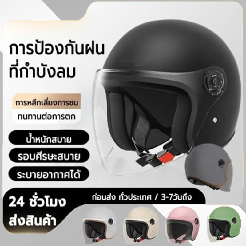 หมวกกันน๊อค หมวกกันน็อค motorcycle helmet มอเตอร์ไซค์ หมวกกันน็อก บังลม กันลม ​หมวกกันน็อก​ รูปที่ 3