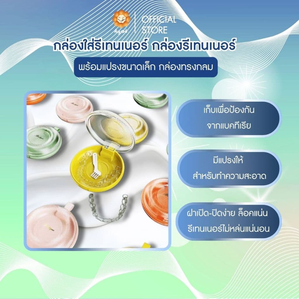 กล่องใส่รีเทนเนอร์ กล่องเก็บรีเทนเนอร์ Invisalign จัดฟันใส ฟันปลอม พร้อมแปรงขนาดเล็ก กล่องทรงกลม รูปที่ 3
