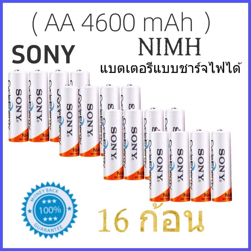 sony ถ่านชาร์จ aa 4600 mah และ aaa 4300 mah nimh rechargeable battery/aa4600-aaa4300 รูปที่ 1