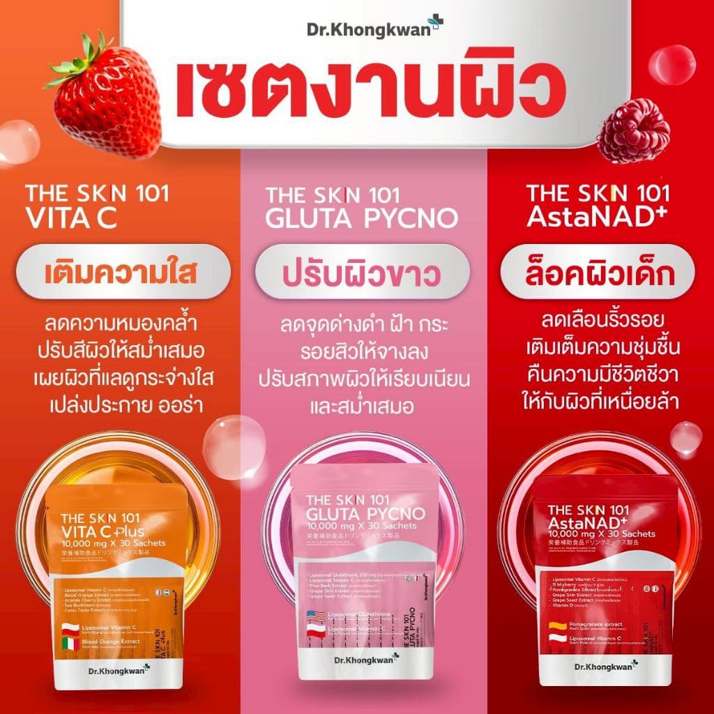 โปร 3 ถุง The SKN 101 ดร.ของขวัญ 1 ถุง บรรจุ 30 ซอง รูปที่ 4