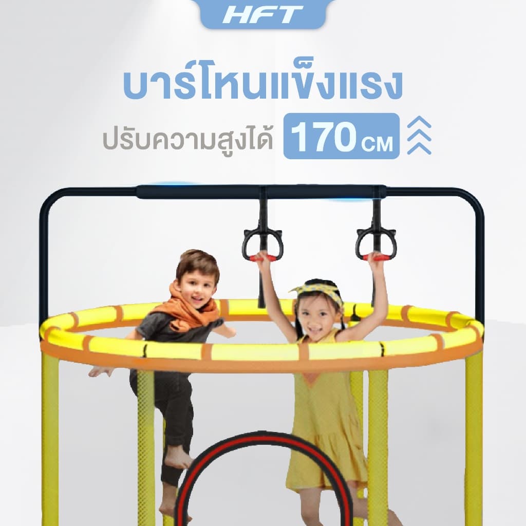 แทรมโพลีนเด็ก แทรมโพลีน แทมโปลีน Trampoline ของเล่นเด็ก เสริมสร้างพัฒนาการ - Homefittools รูปที่ 3