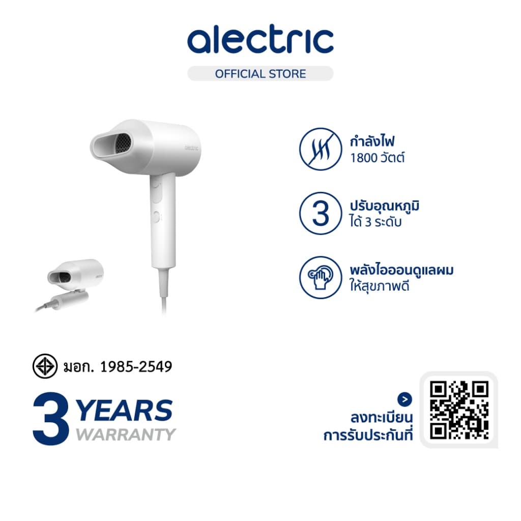 Alectric ไดร์เป่าผมพกพาสะดวก พับเก็บได้ 1800 วัตต์ รุ่น CF1 - รับประกันสินค้า 3 ปี รูปที่ 1