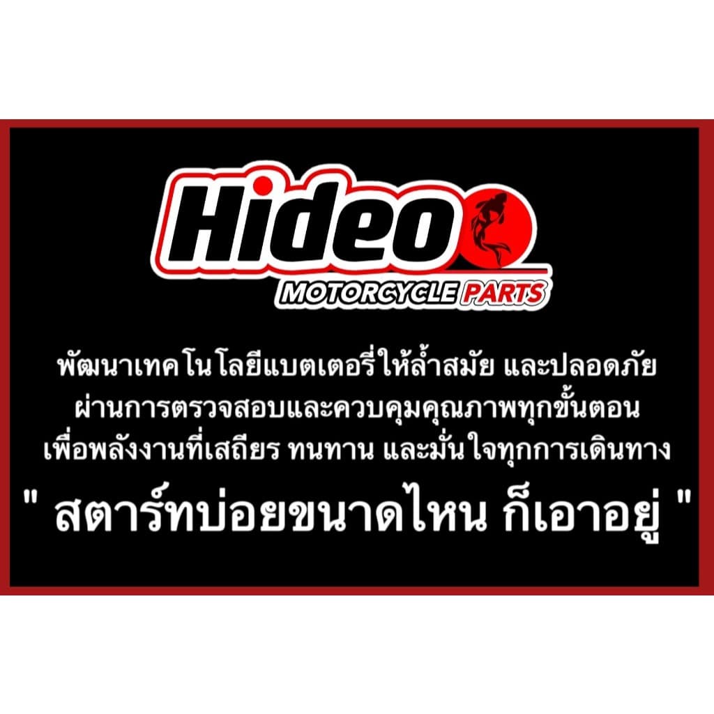 แบตเตอรี่ GPX DEMON GR 200R จีพีเอ็กซ์ เดม่อน จีอาร์ 200อาร์ มาตรฐานญี่ปุ่น 12V7Ah ประกัน 90 เต็ม Gpx Gr200r รูปที่ 8