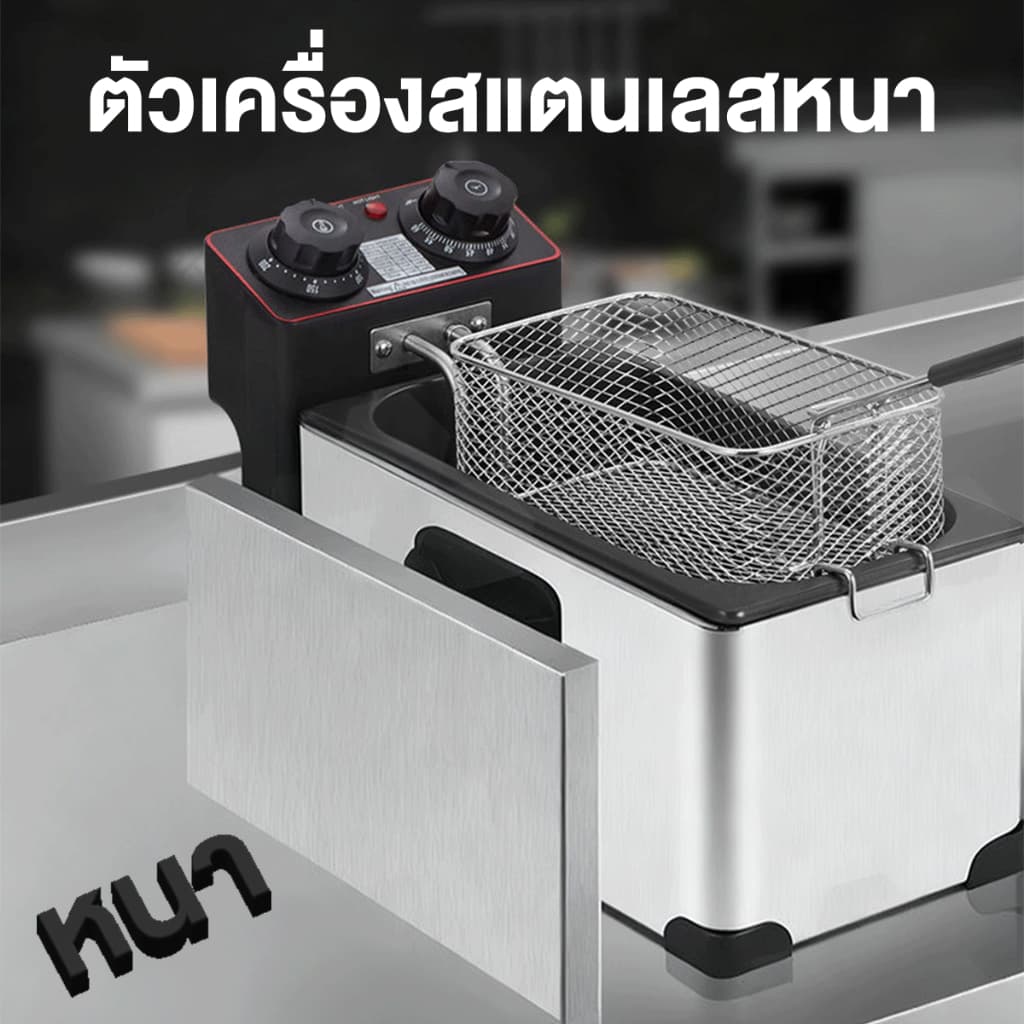 เตาทอดไฟฟ้า 3.5 ลิตร 2000W การให้ความ ร้อนด้วยอุณหภูมิคงที่ เพื่อการพาณิชย์ หม้อ ทอดเฟรนฟรายน์ Commercial deep fryer รูปที่ 3