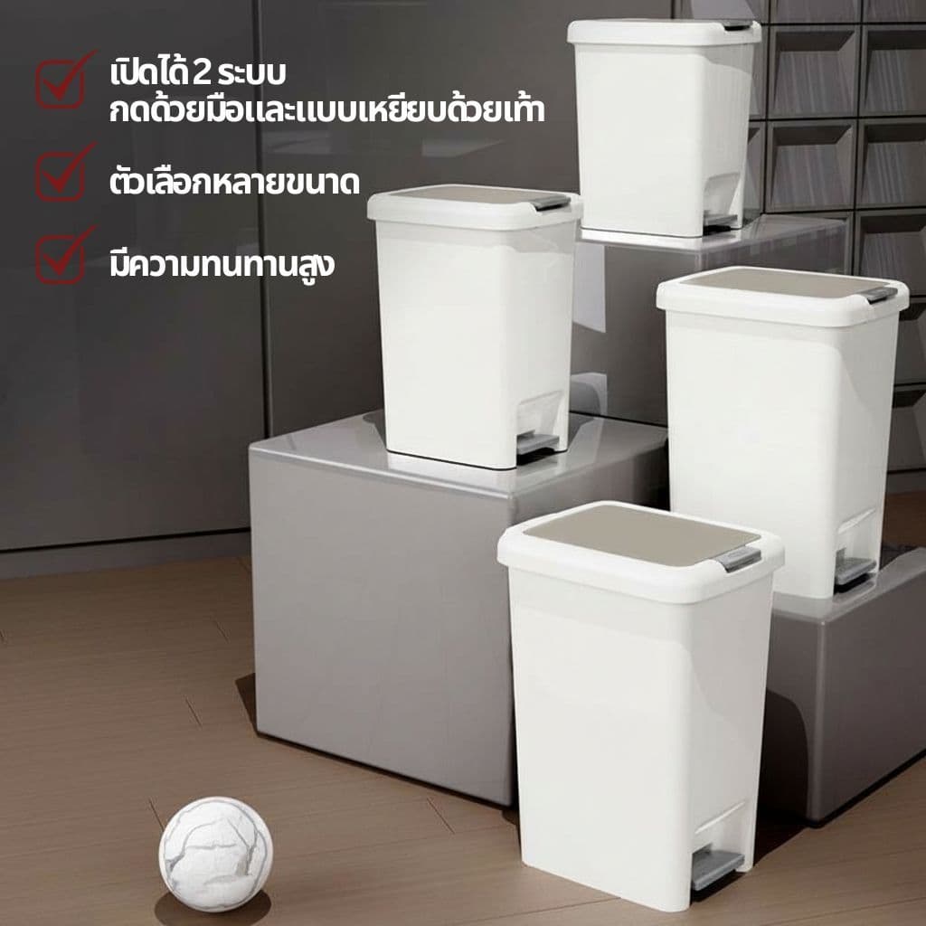 ถังขยะบ้านญี่ปุ่น มินิมอลเรียบหรู เปิดปิดได้ 2 ระบบ มือ–เท้า ขนาด 6.5–20 ลิตร รูปที่ 2