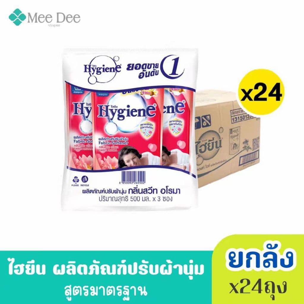 Hygiene ไฮยีน ผลิตภัณฑ์ปรับผ้านุ่ม สูตร มาตรฐาน สีขาว ขนาด 500-580มล.x24ถุง รูปที่ 3