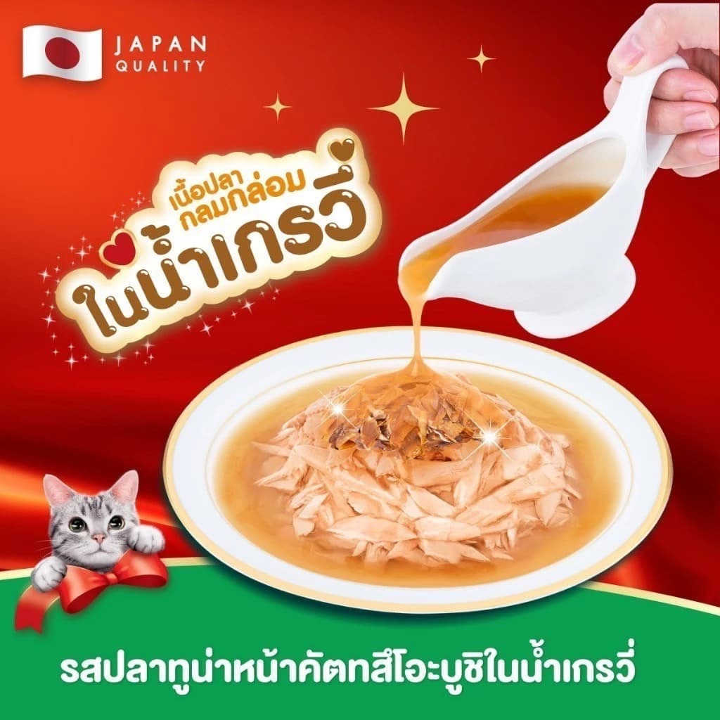 Ginno อาหารเปียกแมวกินโนะ เกรดพรีเมี่ยม ขนาด 60กรัม ส่งเร็ว รูปที่ 9