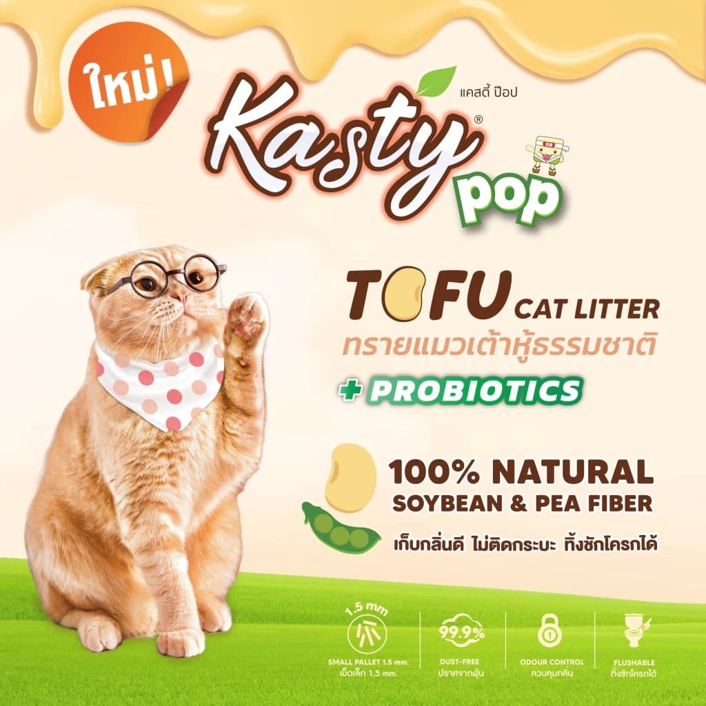 Kasty Pop Tofu Litter ทรายแมวเต้าหู้ จับตัวเป็นก้อนเร็ว ทิ้งชักโครกได้ สำหรับแมวทุกวัย รูปที่ 6