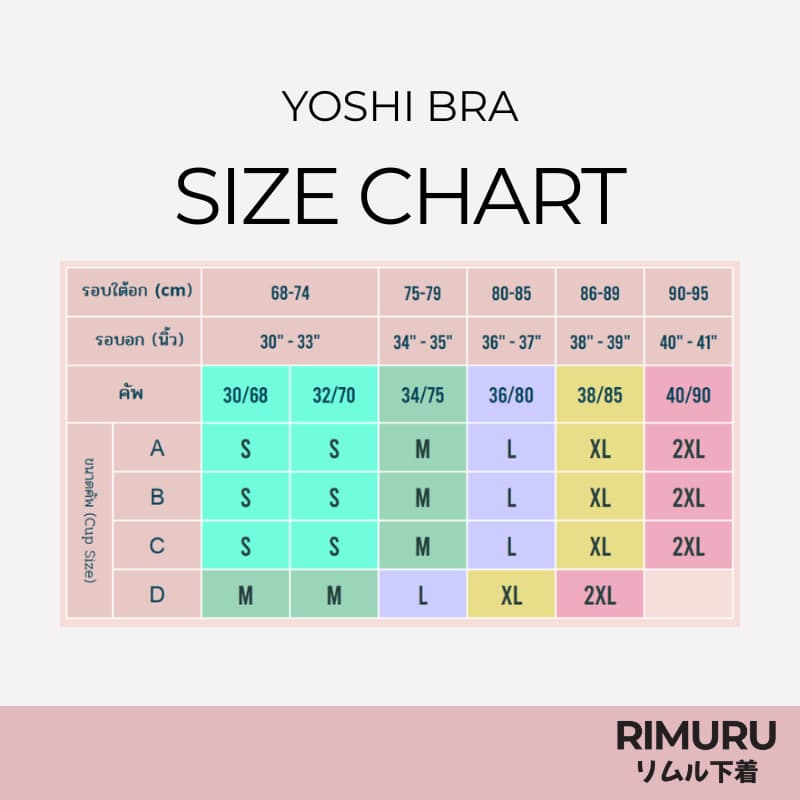 RIMURU BRAND รุ่น YOSHI บราเกาะอกเจลลี่ เกาะแน่นไม่หลุด ไร้ขอบ ไร้โครง แบรนด์แท้จากญี่ปุ่น ใส่สบาย รูปที่ 8