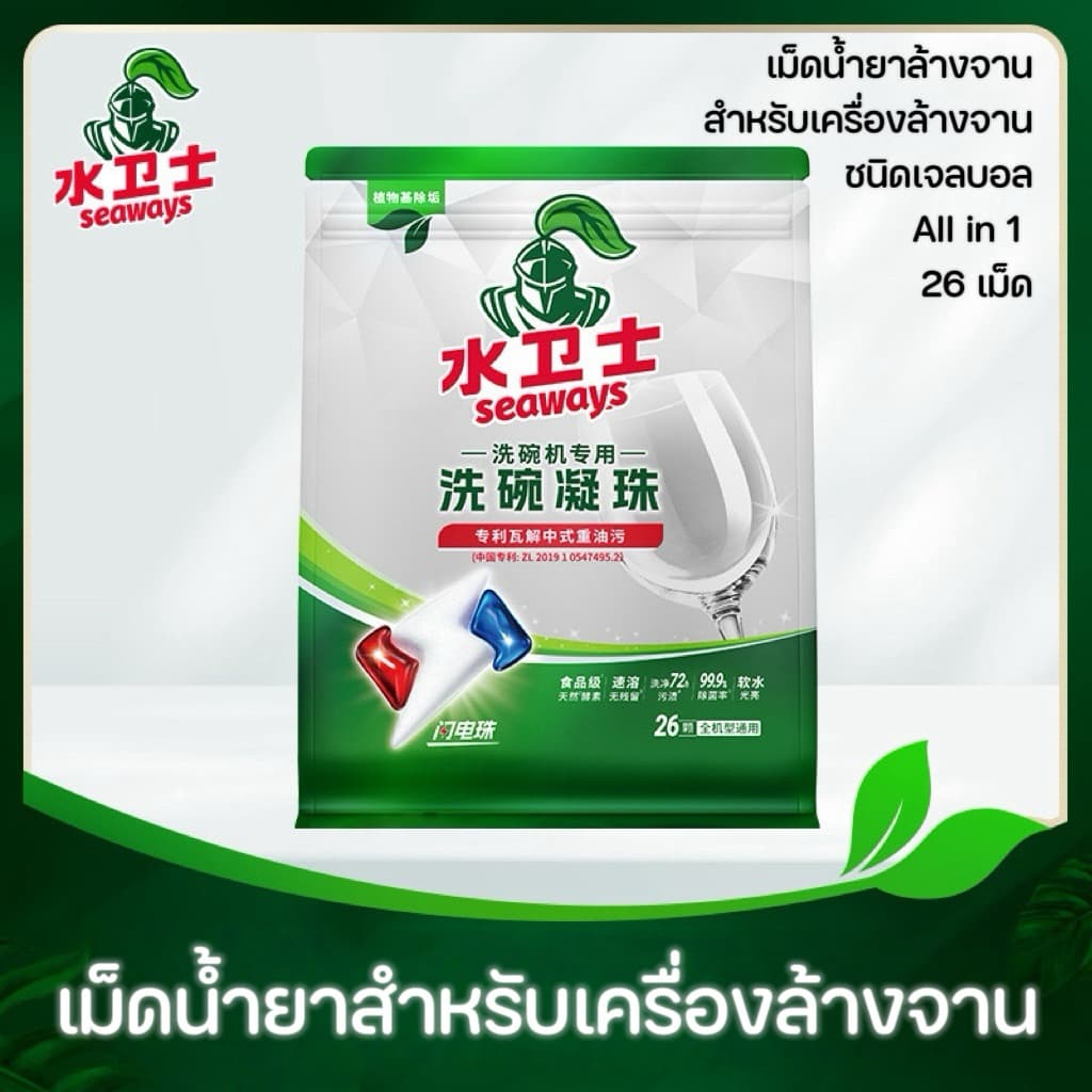 Dishwasher Tablet capsulevortex 26เม็ด 4in1เม็ดน้ำยา​ น้ำยา​ล้างจาน​ชนิดก้อน​​ สำหรับ​เครื่อง​ล้างจาน​ รูปที่ 1