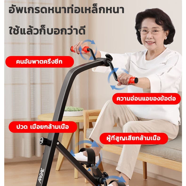 KSI จักรยานมือปั่นเท้าปั่น ผู้สูงอายุ จักรยานออกกำลังกาย อุปกรณ์สร้างกล้ามแขนขา กายภาพบำบัด ปรับความสูงได้ รูปที่ 2