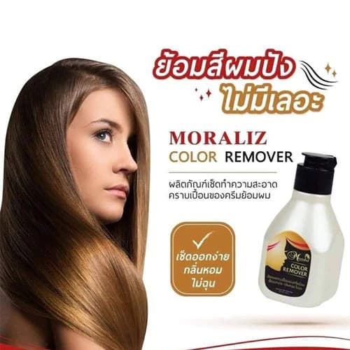 น้ำยาเช็ดสีผม เช็ดครีมย้อมผม โมราลิช คัลเลอร์ รีมูฟเวอร์ Moraliz Color Remover 80ml รูปที่ 3