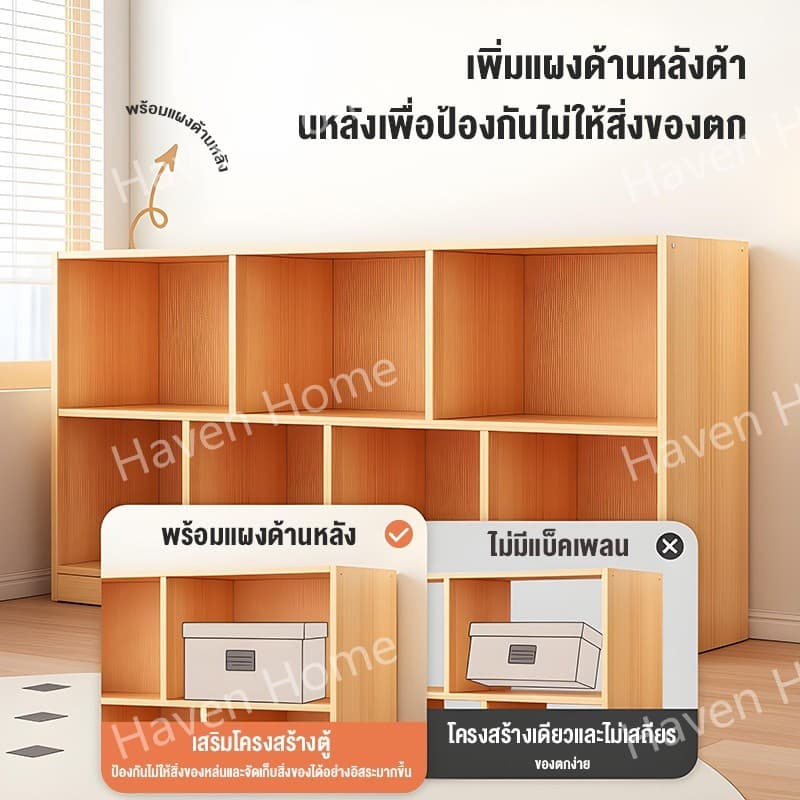 ตู้หนังสือ ชั้นวางหนังสือ ชั้นอเนกประสงค์ ประกอบง่าย รับน้ำหนักได้ 300KG ชั้นวางของ 8/7/6/5/4ขัดแตะ รูปที่ 2