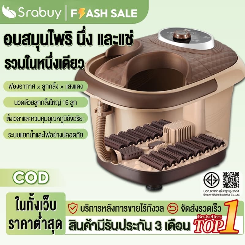Srabuy อ่างแช่เท้า แช่เท้าน้ำอุ่น นวดเท้า อนคลายกล้ามเนื้อ หน้าจอ LED การนวดเท้าจำลองในชีวิตจริง รูปที่ 1
