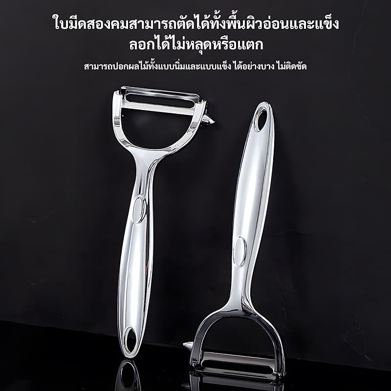 เครื่องปอกสเตนเลสสตีล - ที่ปอกผลไม้ - อุปกรณ์ครัวอเนกประสงค์ผลไม้ ขูดมันฝรั่ง/แครอท รูปที่ 1