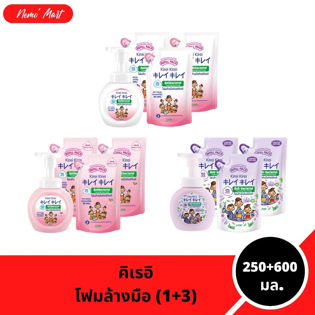 คิเรอิ คิเรอิ โฟมล้างมือ ขวดปั๊ม +ถุงเติม ปริมาณ 250+600 มล. มีให้เลือก 5 สูตร รูปที่ 1