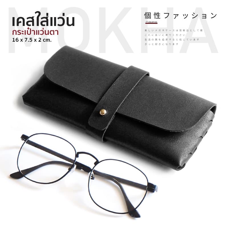แถมฟรี! เคสหนังใส่แว่น + ผ้าเช็ดเลนส์นาโน รูปที่ 3
