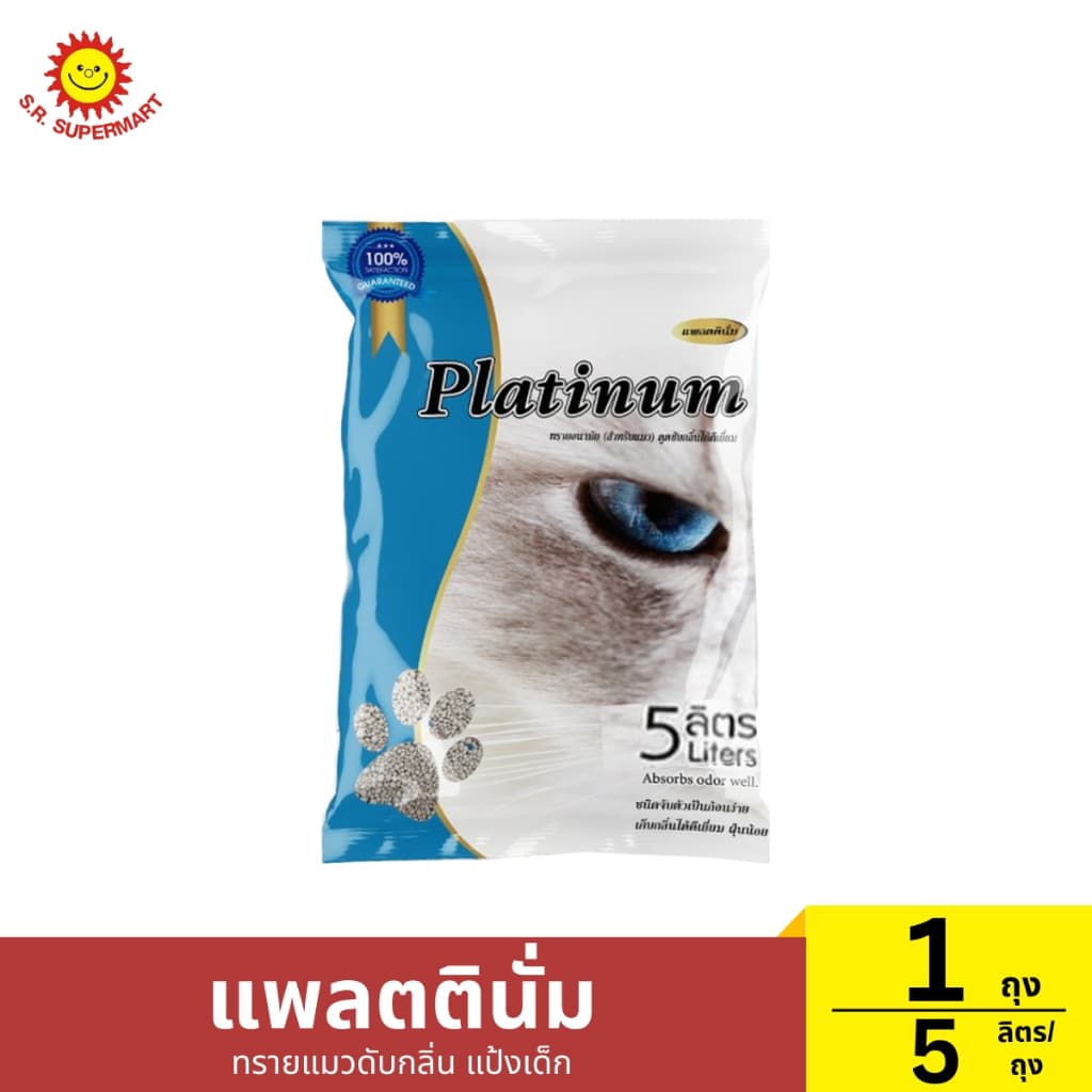 แพลตตินั่ม ทรายแมวดับกลิ่น 5-10 ลิตร/ถุง รูปที่ 4