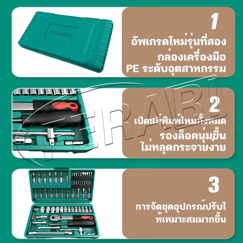 ชุดเครื่องมือ บล็อกชุด ชุดเครื่องมือช่าง ผลิตจากวัสดุ CR-V 66ชิ้น ชุดเครื่องมือมืออาชีพ ชุดประแจซ่อมรถ รูปที่ 7