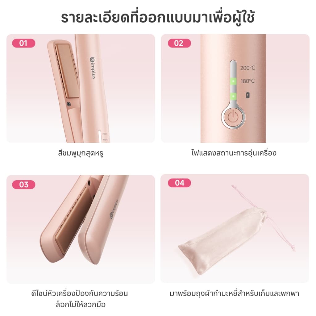 Simplus เครื่องหนีบผมไร้สาย พกพาสะดวก ชาร์จ Type-C ใช้งาน 45 นาที แผ่นเซรามิก 3D ปรับความร้อนได้ 2 ระดับ ZFBA008 รูปที่ 8