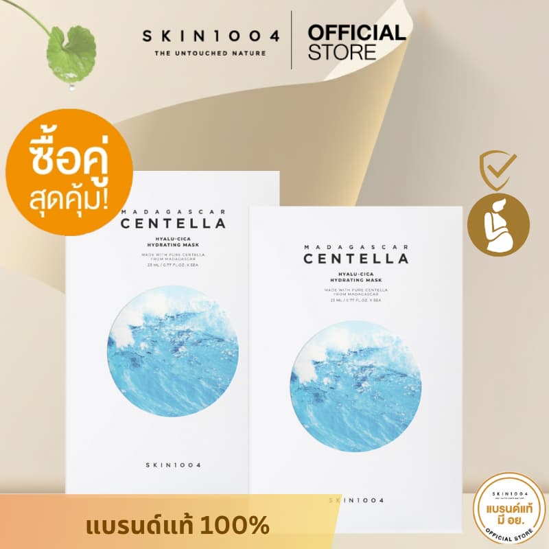 Madagascar Centella Hyalu Cica First Ampoule Mask รูปที่ 3