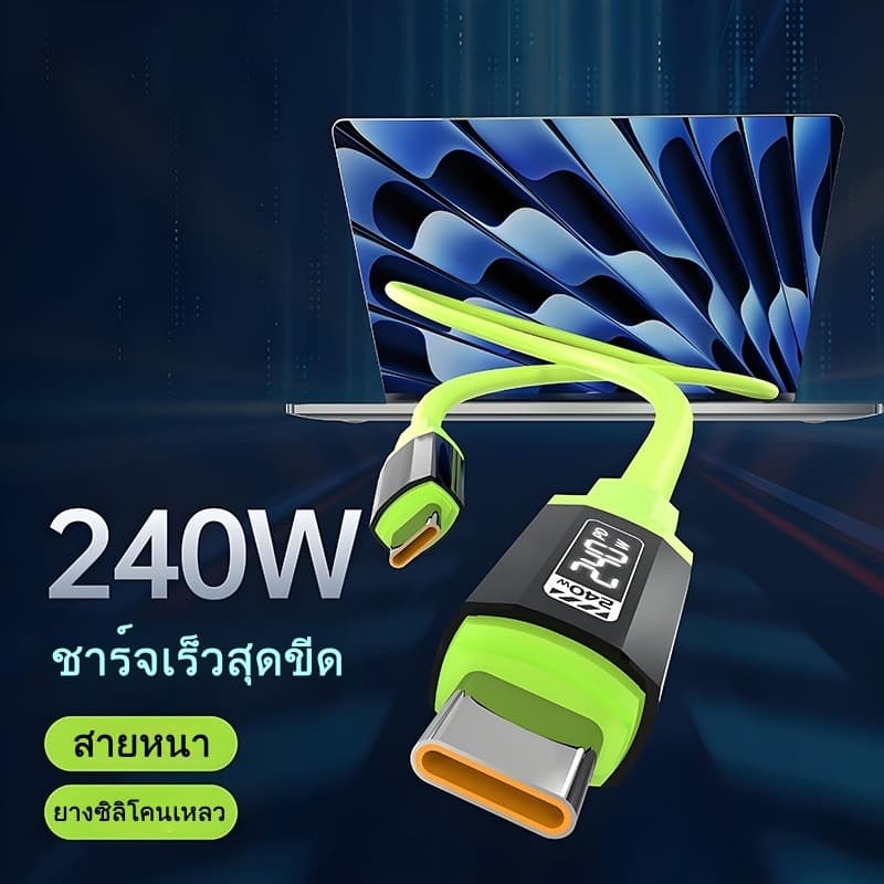 240W สายชาร์จ type c TO C ชาร์จเร็วสุดๆ USB TO C สายชาร์จเร็ว สำหรับมือถือและแท็บเล็ต รูปที่ 2