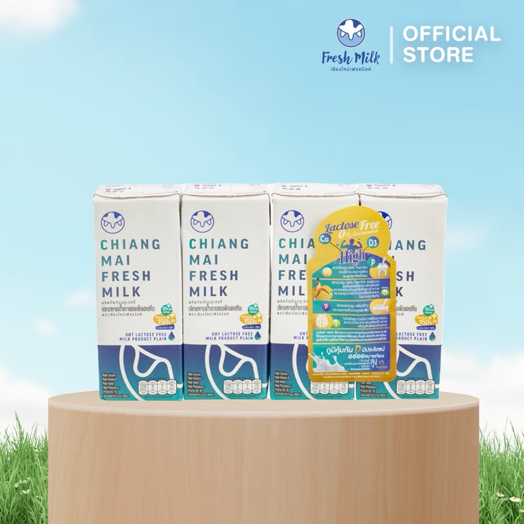Chiangmai Freshmilk Lactose Free High Calcium50% High Vit.D นมUHT นมแลคโตสฟรี รูปที่ 3