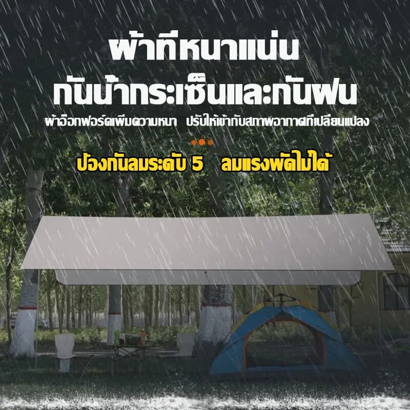 wildedgegear ฟลายชีทพร้อมเสา 3x3/3x4/3x6m ผ้าใบกันฝนทะลุ 2 ต้น กันแดด อุปกรณ์ครบชุด รูปที่ 4