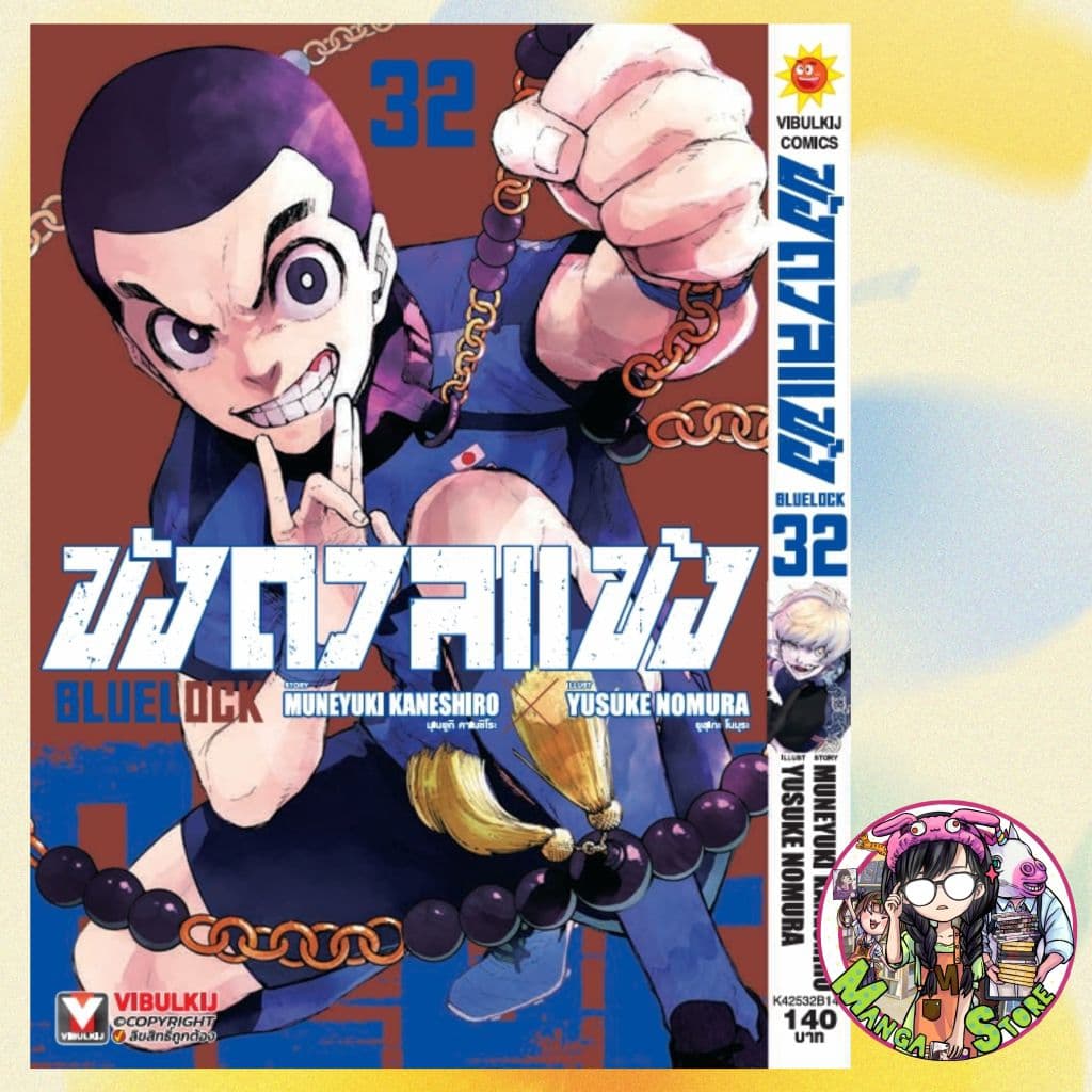 จอง BLUE LOCK ขังดวลแข้ง ฉบับพิมพ์ใหม่ เล่ม 1-36 มือ 1 รูปที่ 3