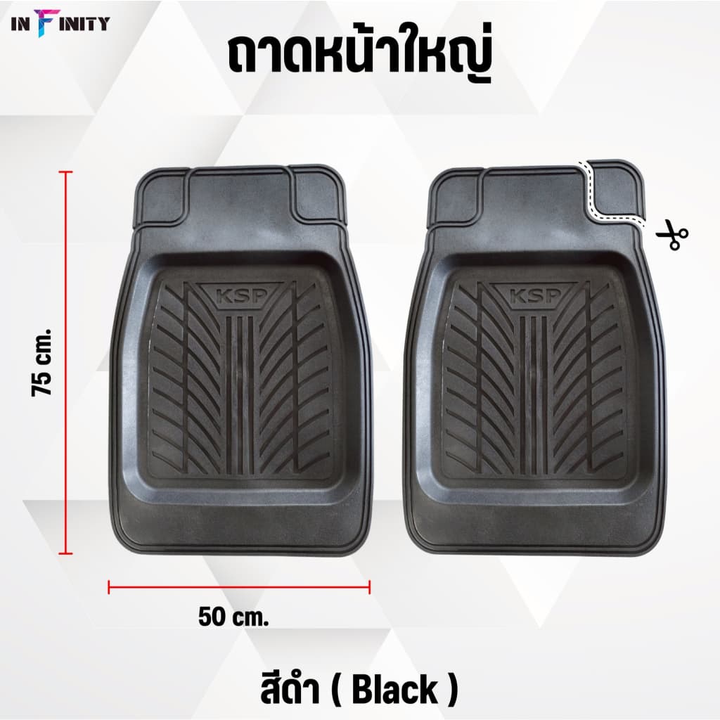ยางปูพื้นรถยนต์ ถาดหน้าใหญ่ - 1 คู่ = 2 ชิ้น รูปที่ 6