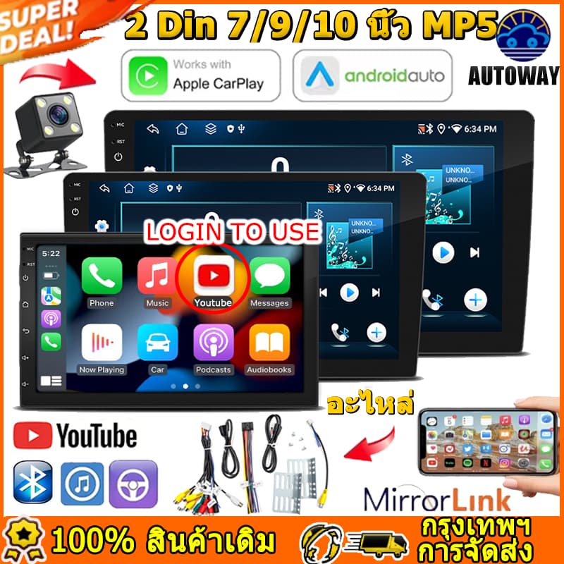 จอรถยนต์ 2Din ขนาด 7/9/10 นิ้ว MP5 Carplay Android Auto รองรับ YouTube เข้าสู่ระบบเพื่อใช้ Bluetooth วิทยุติดรถยนต์ MP5