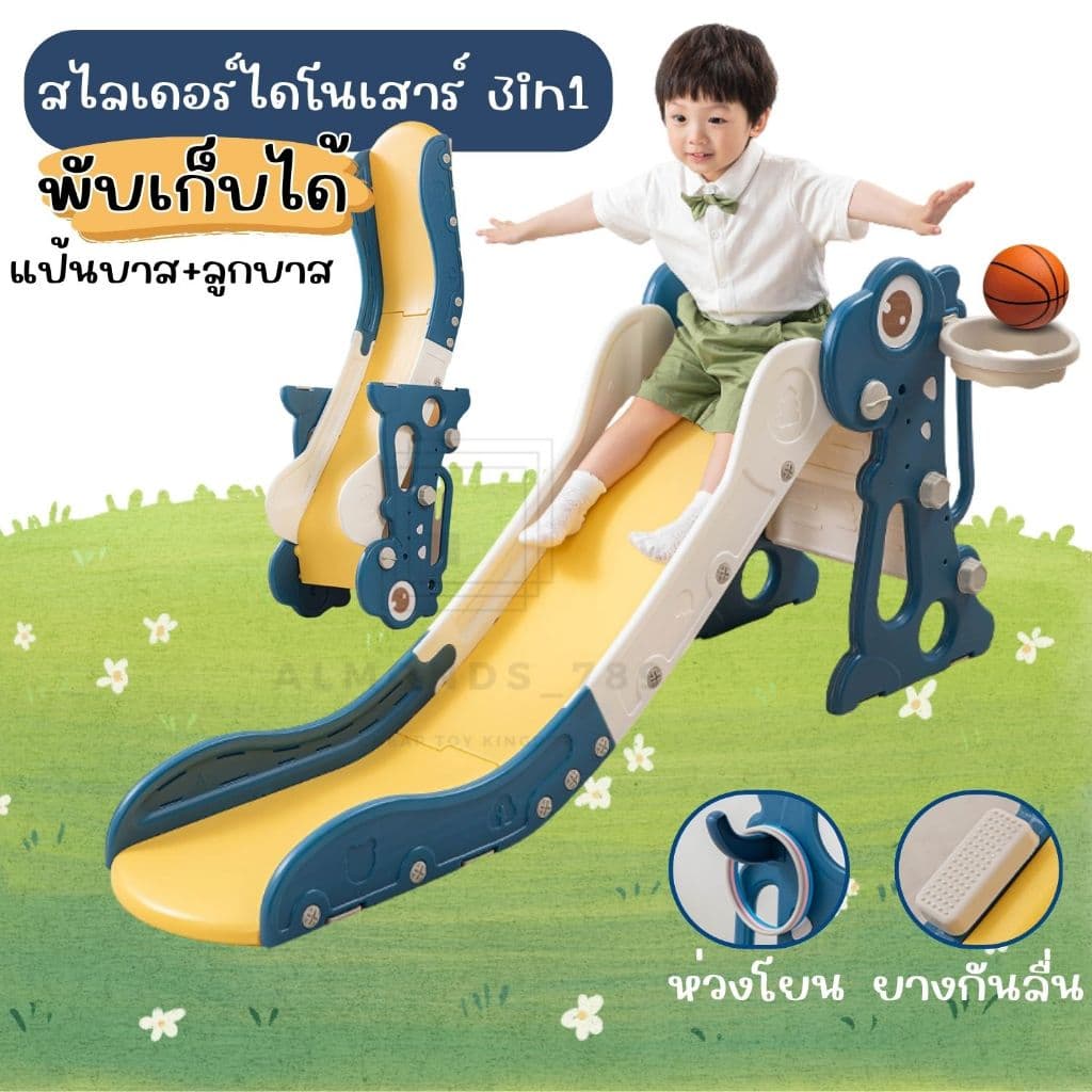 สไลเดอร์เด็ก พับเก็บได้ มีลายให้เลือกเยอะมาก ของเล่นเด็ก สไลเดอร์มีขอบกันตก สีสันสดใส รูปที่ 3