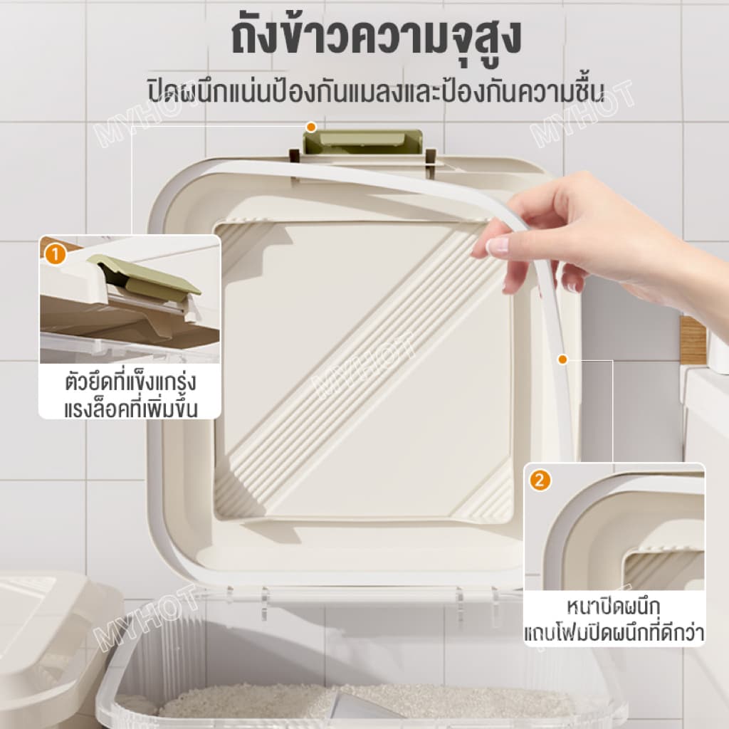 ถังข้าวสาร กล่องเก็บอาหารแห้ง ถังเก็บข้าวขนาดใหญ่ ใสและสีครีม พร้อมล้อ ถังอาหารแมว ถังน้ำ กิจกรรมจำกัดเวลา รูปที่ 6