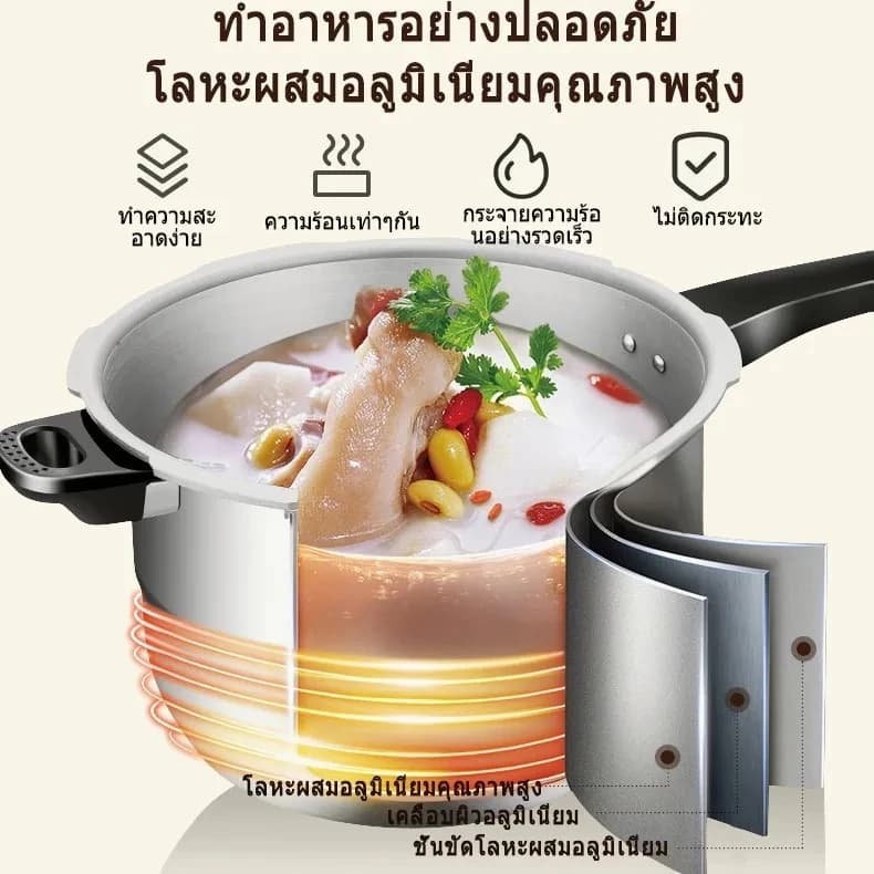 หม้อตุ๋นแรงดัน หม้อแรงดันตุ๋น 4/5/7L หม้อแรงดันสูงกันระเบิด ความจุสูง อลูมิเนียมเกรดอาหาร วาล์วนิรภัยคู่ ใช้ได้กับทุกเตา รูปที่ 4