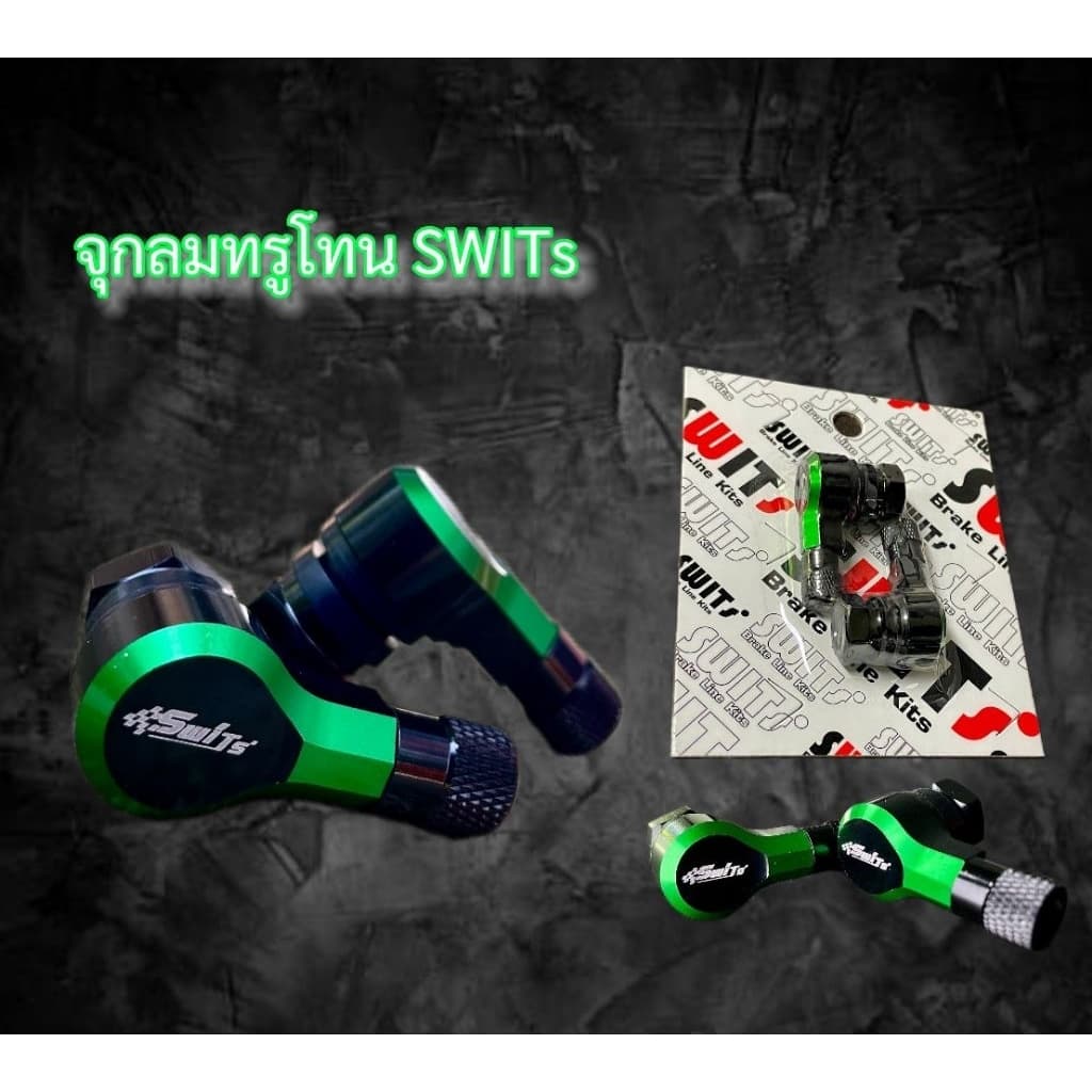 จุกลมทรูโทนSwits จุกลมสำหรับรถล้อแม็ก มี6สี รูปที่ 2