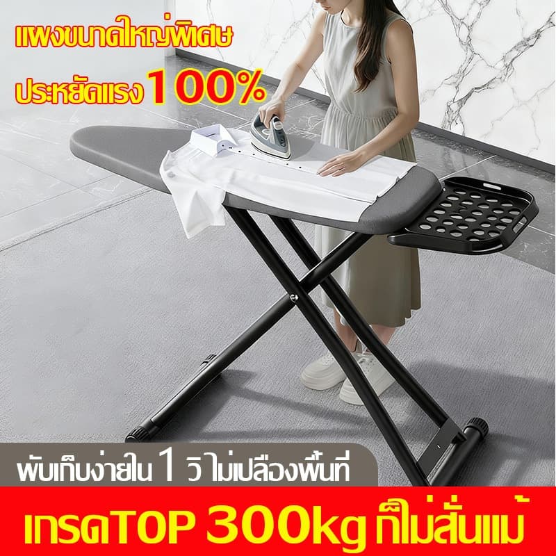 พับใน 1 วินาทีโต๊ะรีดผ้า ikea โต๊ะเตารีด โต๊ะรองรีด ปรับได้ 7 ระดับ ขาตั้งหนาขึ้น มั่นคงไม่สั่น รูปที่ 1