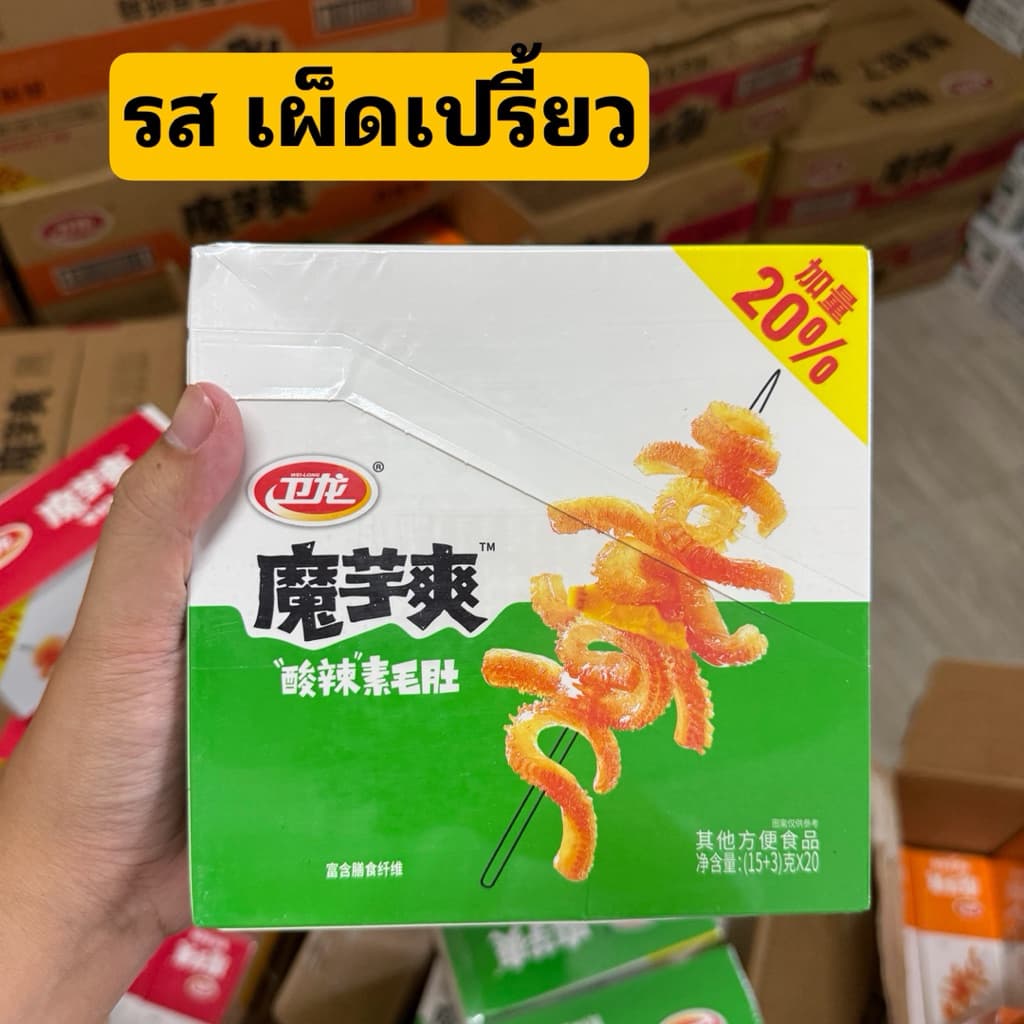 หมึกกรุบ หม่าล่า บุกหม่าล่า หมึกปรุงรสหม่าล่า 20ซอง รูปที่ 8
