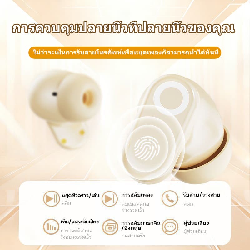 หูฟังบลูทูธ True Wireless แสดงผลแบตเตอรี่ ลดเสียงรบกวน HiFiเสียงสเตอริโอคุณภาพสูง สำหรับออกกำลังกาย รูปที่ 2