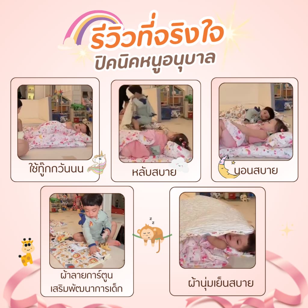 ขายดี!! ที่นอนเด็กอนุบาล ที่นอนเด็ก รุ่น Bedii สำหรับเด็ก +ปักชื่อฟรี รูปที่ 3