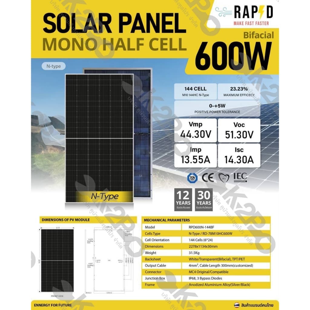 RAPD MONO 600W กระจก2ด้าน N-Type รับประกันแผง 15ปี รับประกันจ่ายไฟ 30ปี รูปที่ 3
