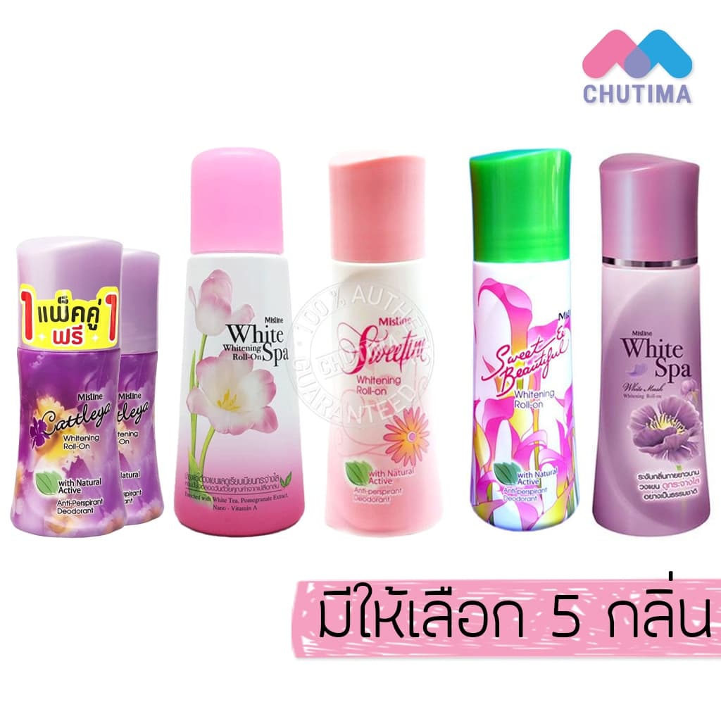 มิสทิน ไวท์เทนนิ่ง โรลออน ลูกกลิ้ง ระงับกลิ่นกาย Mistine Whitening Roll On 100 ml รูปที่ 1