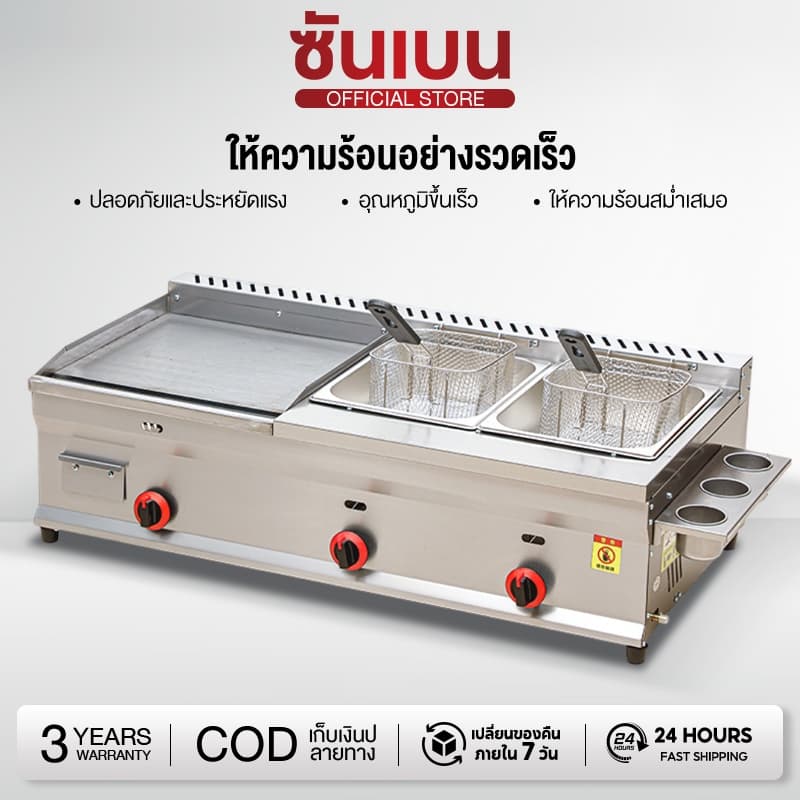 SHANBEN เตาย่างสเต็ก เตาย่าง ครัว เตาย่างแก๊ส มัลติฟังก์ชั่น เตาสเต็ก เตาย่างทอดแก็ส 2 หม้อทอด แก๊ส เตาหน้าเรียบ รูปที่ 1