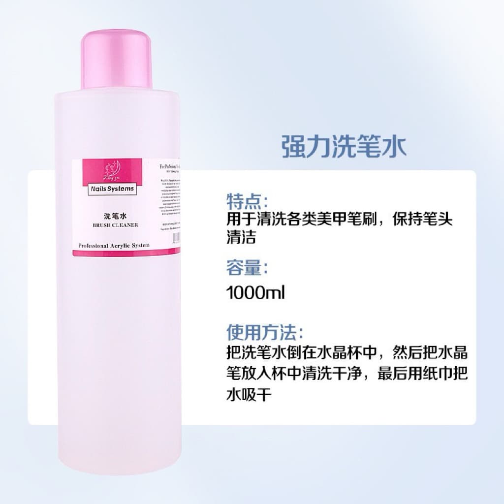 น้ำยาเช็ดหน้าเล็บ เช็ดคราบเหนียว ขนาด 1000ml. สินค้า ในไทย รูปที่ 3