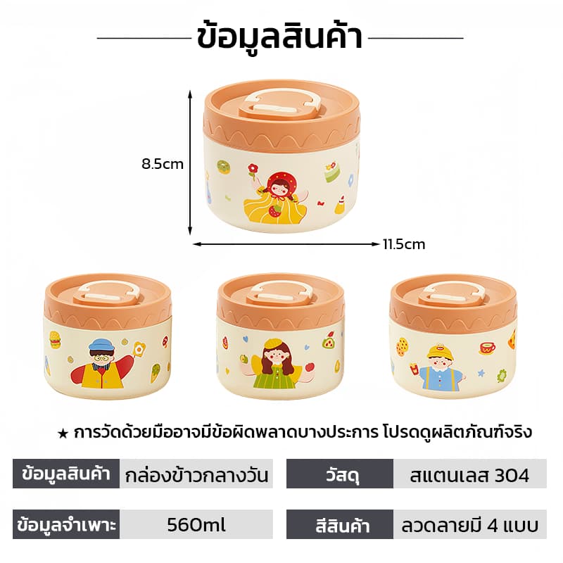 กล่องข้าวสแตนเลส 304 เกรดอาหาร หลายชั้น อุ่นไมโครเวฟได้ กันรั่วสนิท ใช้ตักข้าวโรงอาหาร กล่อง ข้าวคนทำงาน พกพาสะดวก 25 รูปที่ 8