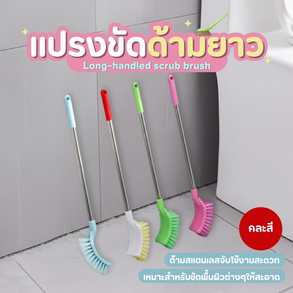 THEWIN แปรงล้างห้องน้ำ แปรงขัดพื้น แปรงทำความสะอาด แปรงขัดอเนกประสงค์ แบบด้ามยาว คละสี รูปที่ 5
