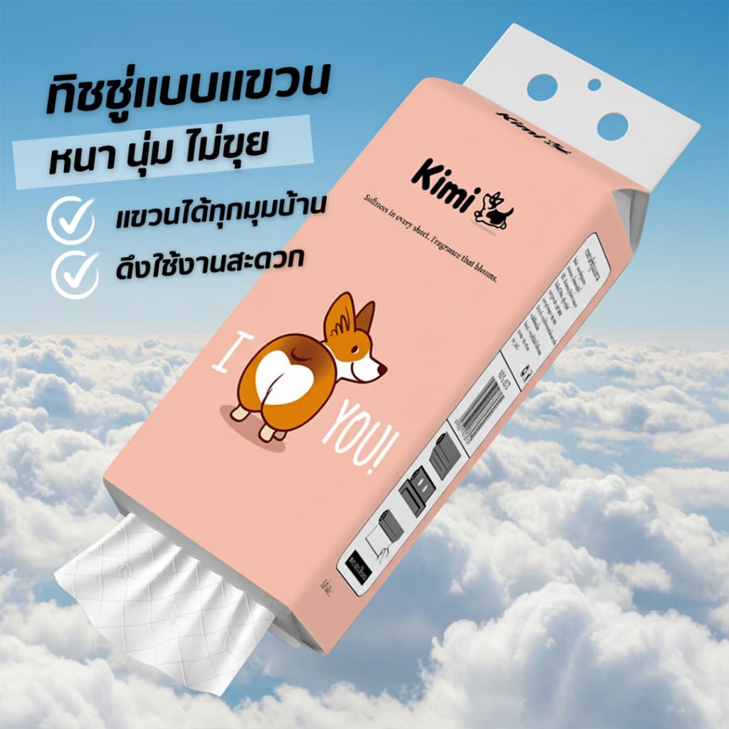 KIMI -4 หิ้ว ทิชชู่แบบดึงแขวนได้ ลายน้องหมาคอร์กี้ หนานุ่ม ไม่ยุ่ยง่าย กระดาษทิชชู่เช็คหน้าได้ กระดาษชำระ รูปที่ 7
