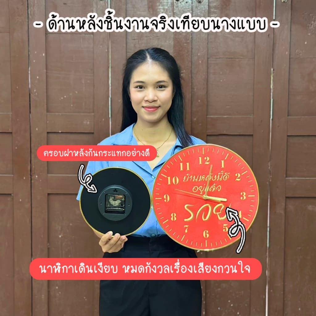 นาฬิกาวงกลมรวย นาฬิกาแขวนผนัง ของขวัญมงคล เปิดกิจการ ขวัญขึ้นบ้านใหม่ ของขวัญเกษียณอายุราชการ ของขวัญผู้ใหญ่ รูปที่ 3