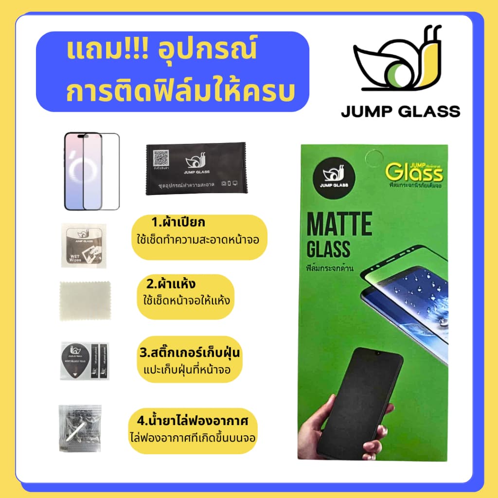 ฟิล์มกระจกเต็มจอแบบด้าน รุ่น Samsung Galaxy A57 5G, A37 5G, A56 5G, A36 5G, A55 5G, A35 5G, A27 5G,A26 5G รูปที่ 2
