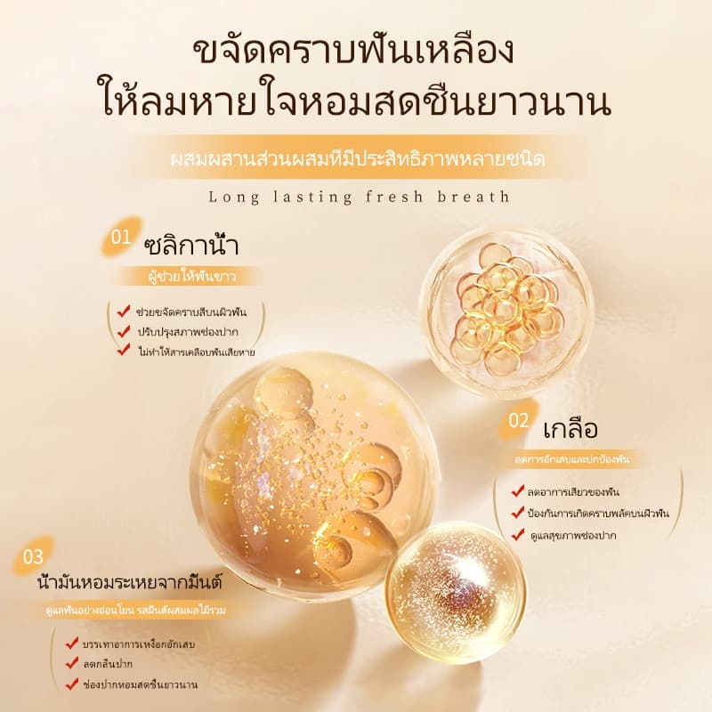 Bodana ยาสีฟันสารสกัดรังนก Bodana ขนาด 110g ฟันขาวใส ขจัดคราบฟัน สูตรธรรมชาติ 100% ไม่มีฟลูออไรด์ รูปที่ 6